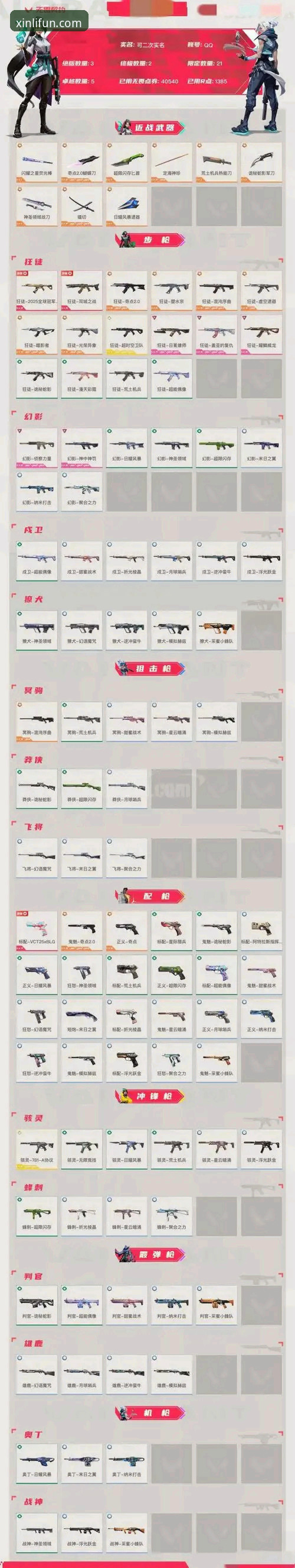 资深用户分享：新利游戏安装失败问题全解析与实战经验